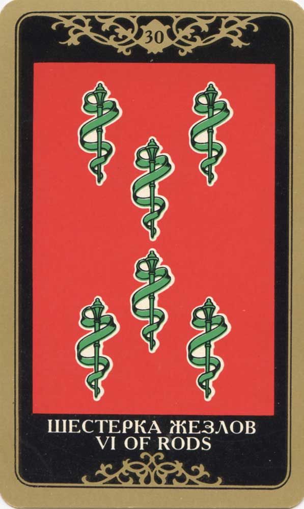 Русское таро. Магические карты